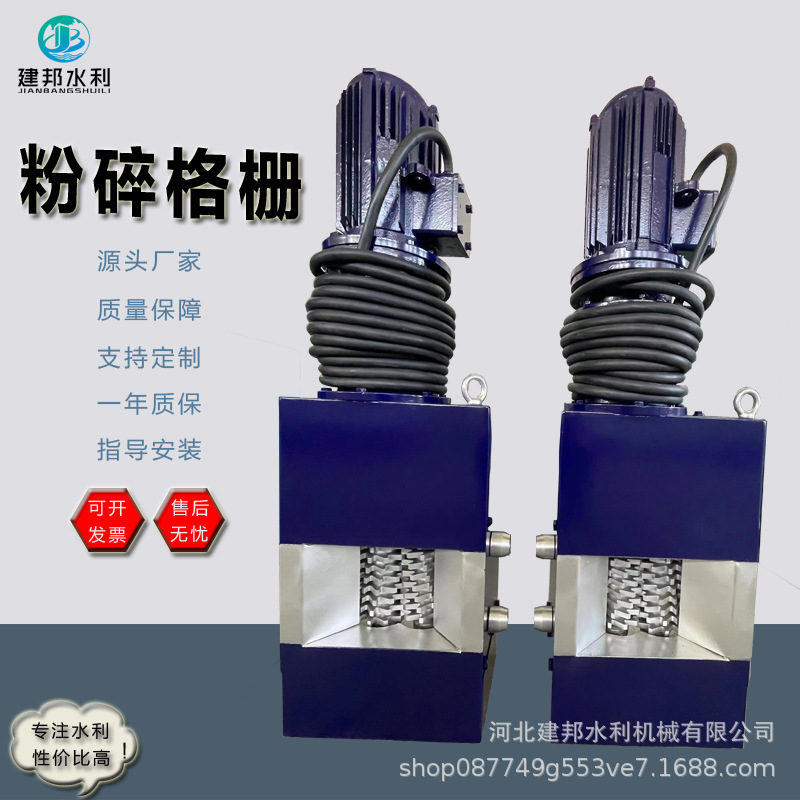 粉碎格栅厂家 潜水性型渠道粉碎格栅 双转鼓大流量 粉碎型格栅机