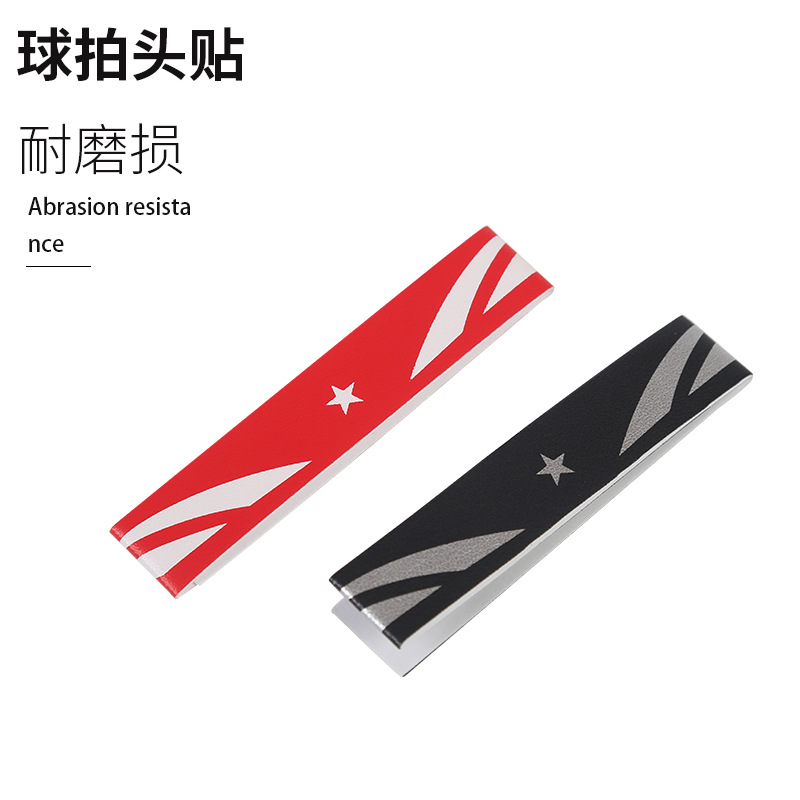 Badminton racket head protective sticker, protective frame edge feather pad, wear-resistant and thick frame sticker