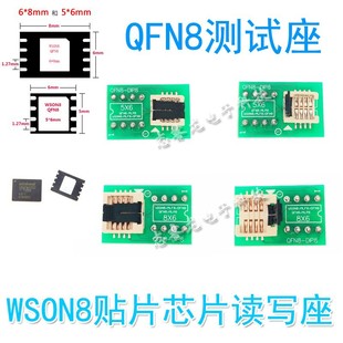 Qfn8 Test Socket Wson8 Mlf8 Dfn8 Chip Dip8 Flip Cover 6*8 5*6 Programming Socket 6X8 5X6