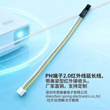 一体化带线红外接收头 高灵敏 投影仪风扇 LED灯带控制器接收配件