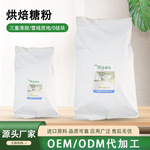 原料厂家 烘焙糖粉甜味剂 烘焙糖粉甜品类甜味剂醇颗粒粉末