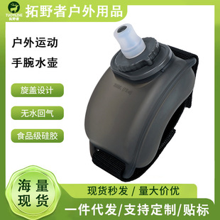 Outdoor Wrist Running Water Bottle Sports Portable Camping Climbing Cycling Marathon Hydration Artifact
