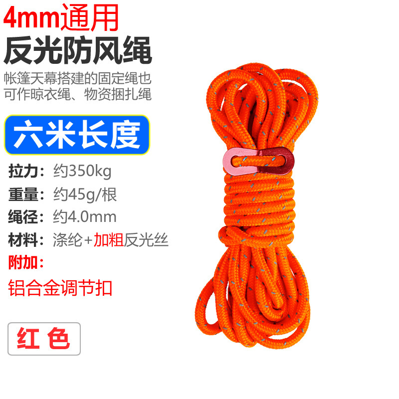 6mm厚キャンプテント防風ロープ3.4m6mアウトドアキャンプテントキャノピー調整バックル付き反射ロープ|undefined