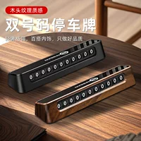 Подходит для временной парковочной карты Nissan Sylphy, Qashqai, X-Trail, Teana, Bluebird, Murano и номерного знака телефона.