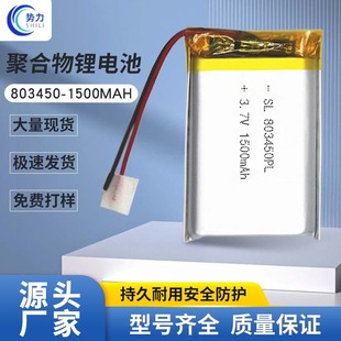 �S��ֱ��803450�ۺ����늳� 1500MAH 3.7V �O�� ��Ħ������ 늳�