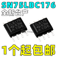 SN75LBC176DR SN75LBC176 7LB176 RS-485 Ԫ