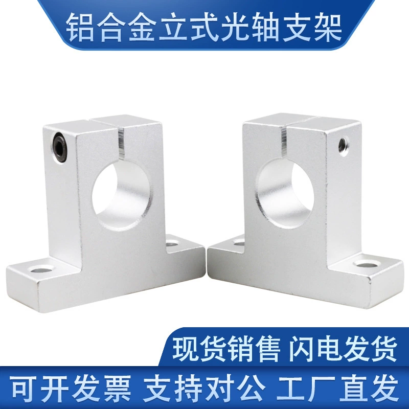 Опорная рама для линейной оптической оси, вертикальное крепление, фиксированное основание SK6 8 10 12 16 20 25 30 35 40 50