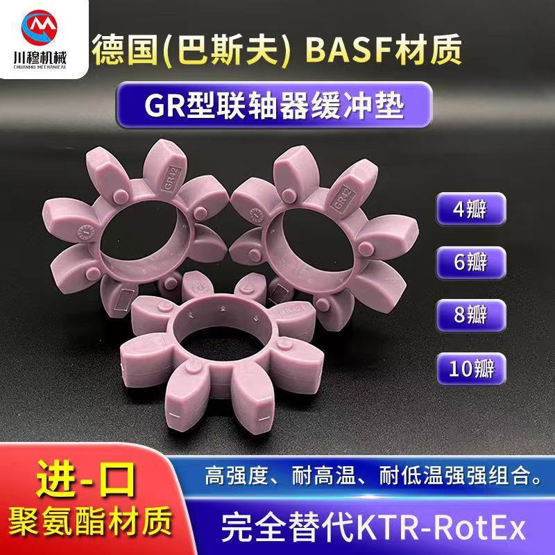 Star coupling cushion six octagonal plum pad air compressor elastomer GR192428384248657590