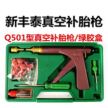 摩托车电动车真空胎补胎工具蘑菇钉子午线维修工具橡胶子弹蘑菇头