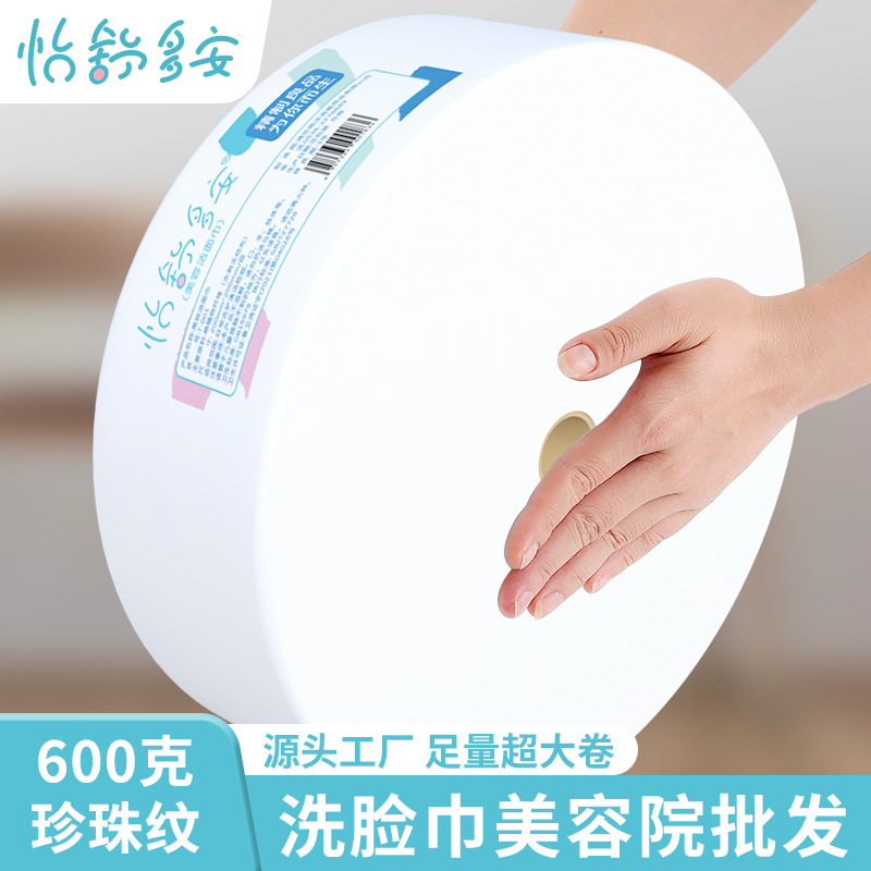 Toalla suave de algodón espesado desechable húmedo y seco perla patrón de limpieza toalla salón de belleza gran rollo Toalla de cara al por mayor