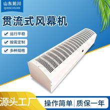 1.5米贯流式风幕机工业商用自然风贯流式风幕机空气贯流式风幕机