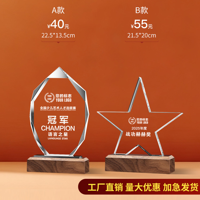 Trofeo de cristal Impresión en color de madera personalizada Niños Cinco estrellas Resina Metal Reunión anual Baloncesto Fútbol Autorizado Tarjeta de recuerdo