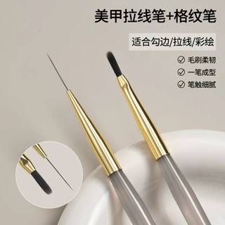 美甲笔拉线笔格纹笔初学者工具大方圆彩绘笔画花细节勾边晕染笔