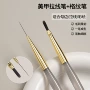 初学者细节彩绘勾边拉线笔