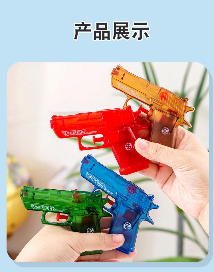 夏日迷你水枪_09.jpg