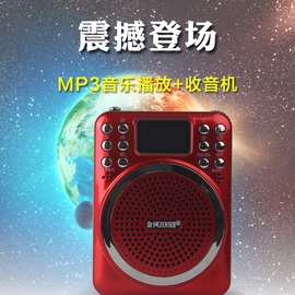 包邮金河Kk2畅销款便携式扩音 FM收音机数字点歌王 扩音器大功率