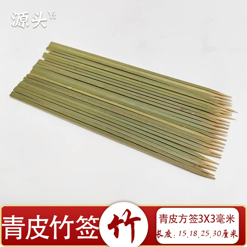 Зеленые бамбуковые шампуры в японском стиле, плоские зеленые бамбуковые шампуры, бамбуковые шампуры якитори в японском стиле, одноразовые бамбуковые шампуры для барбекю со снеками и крахмальными колбасками.