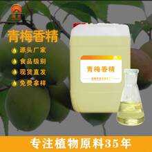 ��÷�㾫����Һ�w�㾫��Ʒ�����aƷԭ�ϼ�������־���÷�㾫
