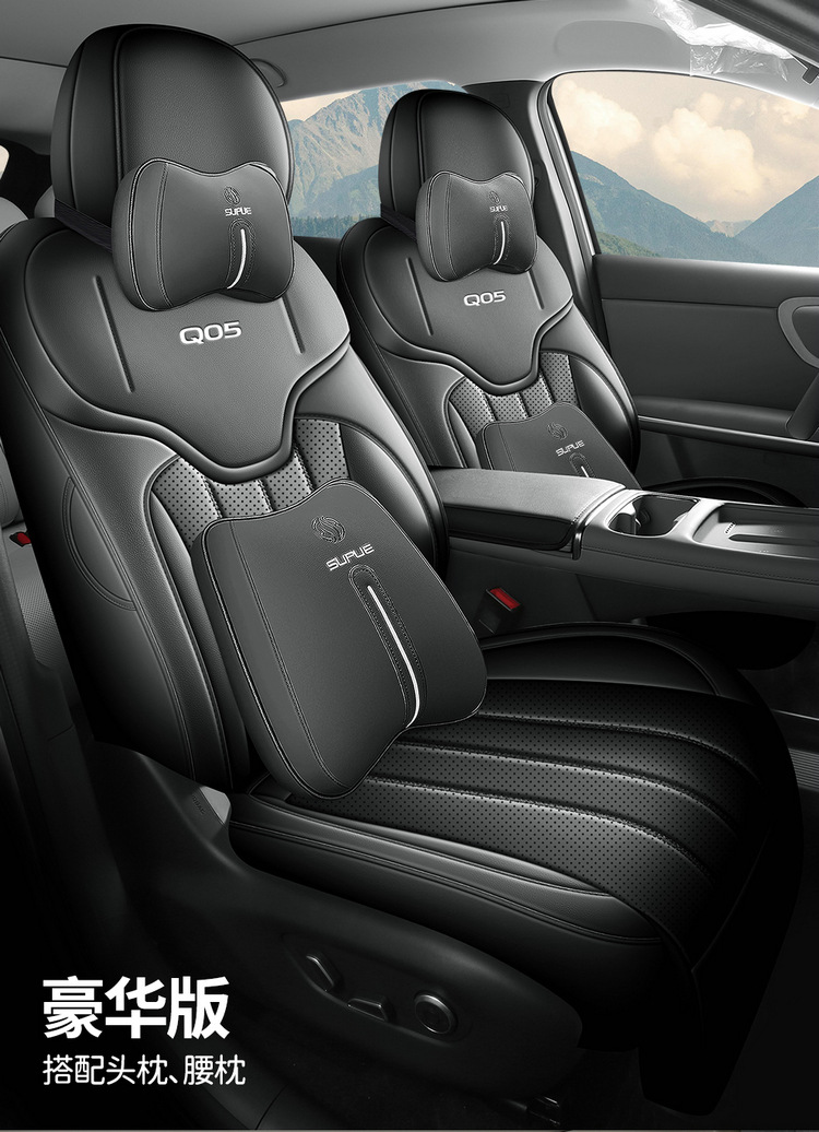 2026 Qiyuan Q05 Special Seat Cover, Full Leather, Breathable Car Seat Cushion, Universal for All Seasons, Wholesale