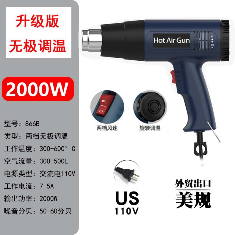Pistola de aire caliente de alta potencia 110V pistola de secado de mano estándar americano pistola de cocción de película de coche 220V estándar europeo pequeño Industrial Termocontraíble
