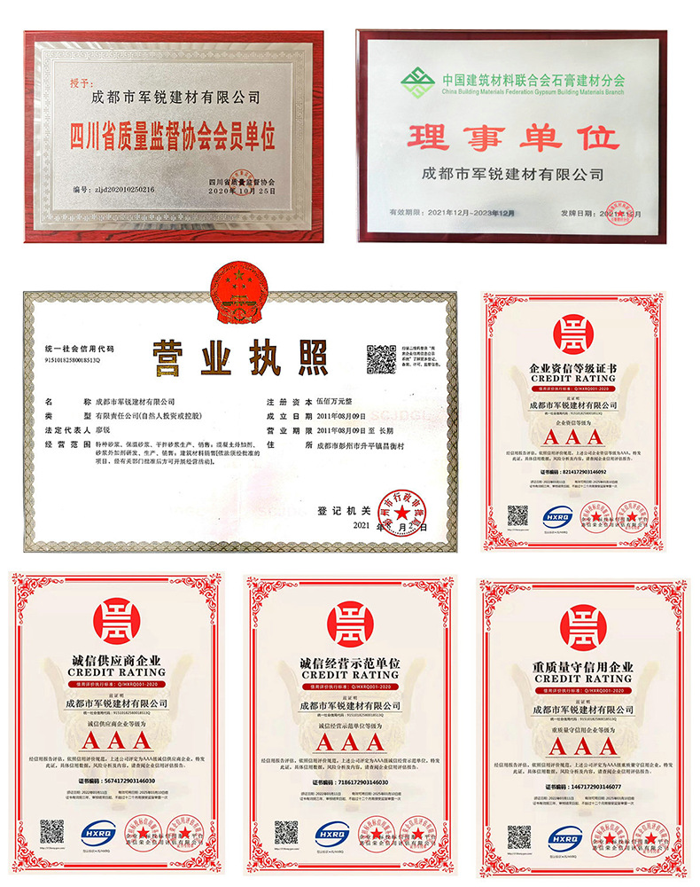 成都市军锐建材有限公司,详情页_05