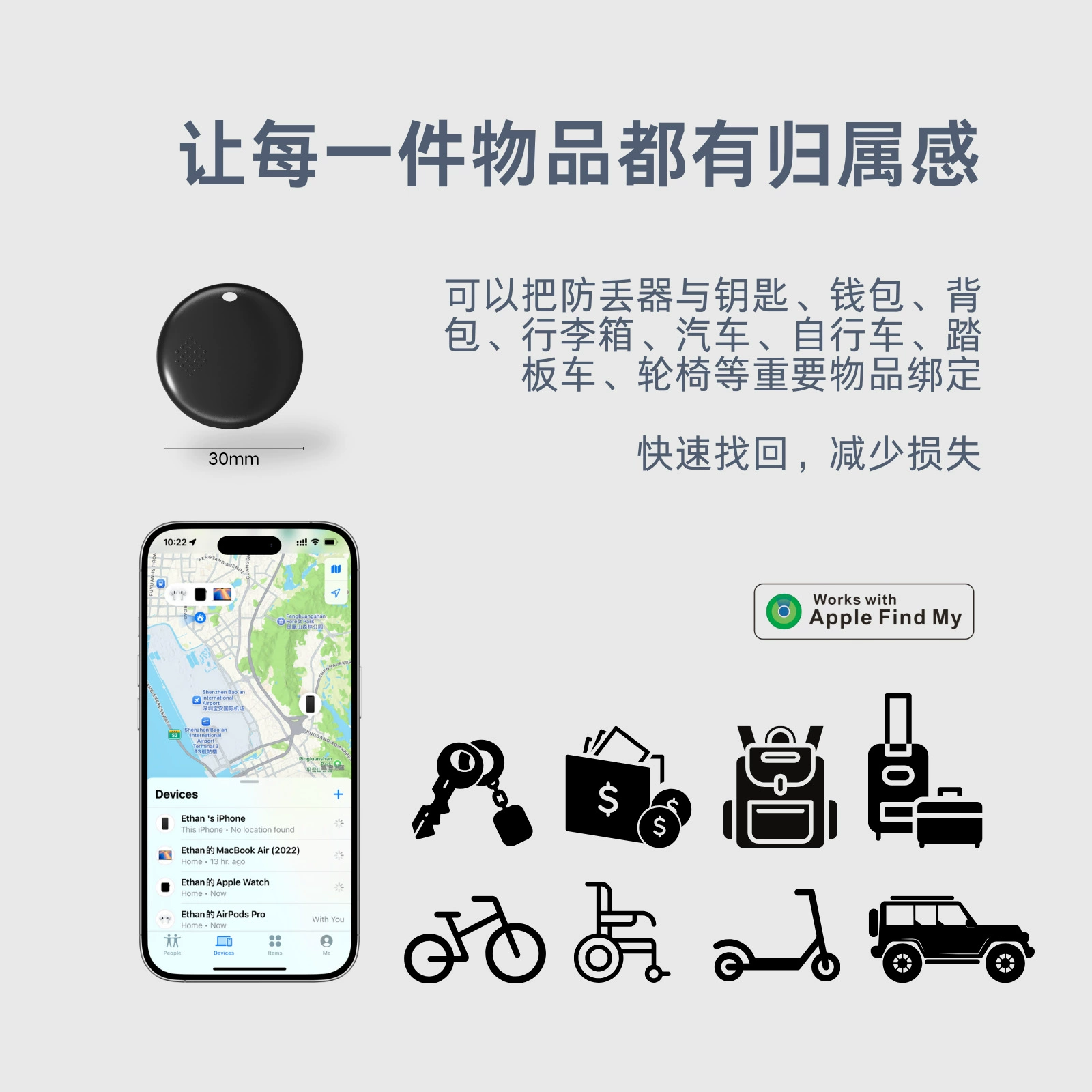 Брелок-ключ для чемодана Apple, защитный детский рюкзак