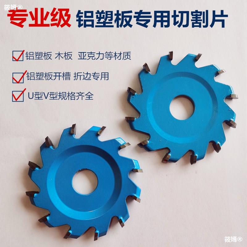 Professional Aluminum plate 100 Cutting blade Aluminum plate Molding knives Flap Aluminum plate Slotting Saw blade