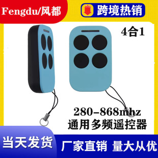 Multi-frequency rolling code garage door remote control wireless radio frequency 280-868MHz 4 in 10000 remote control