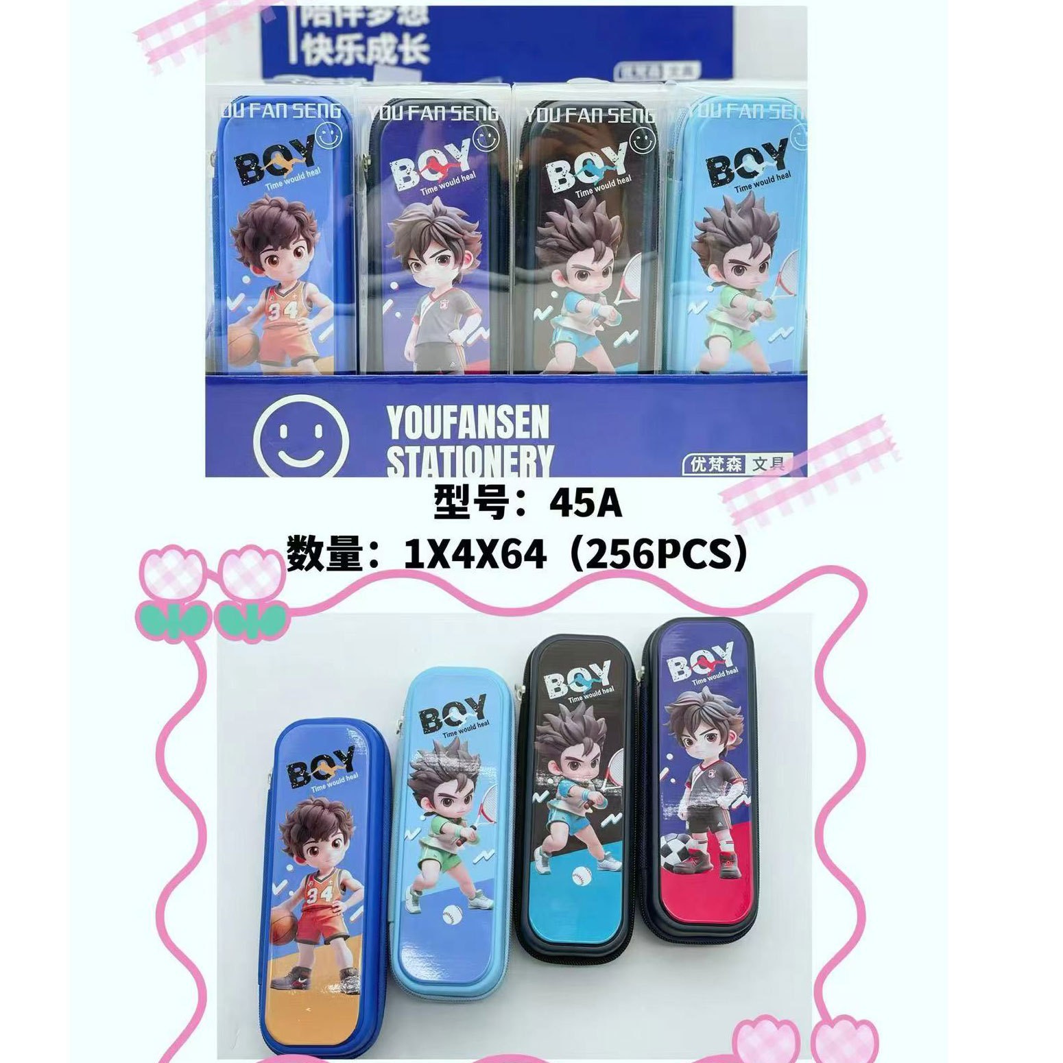 卡通pp笔盒中小学生大容量文具铅笔盒男女儿童可爱文具盒