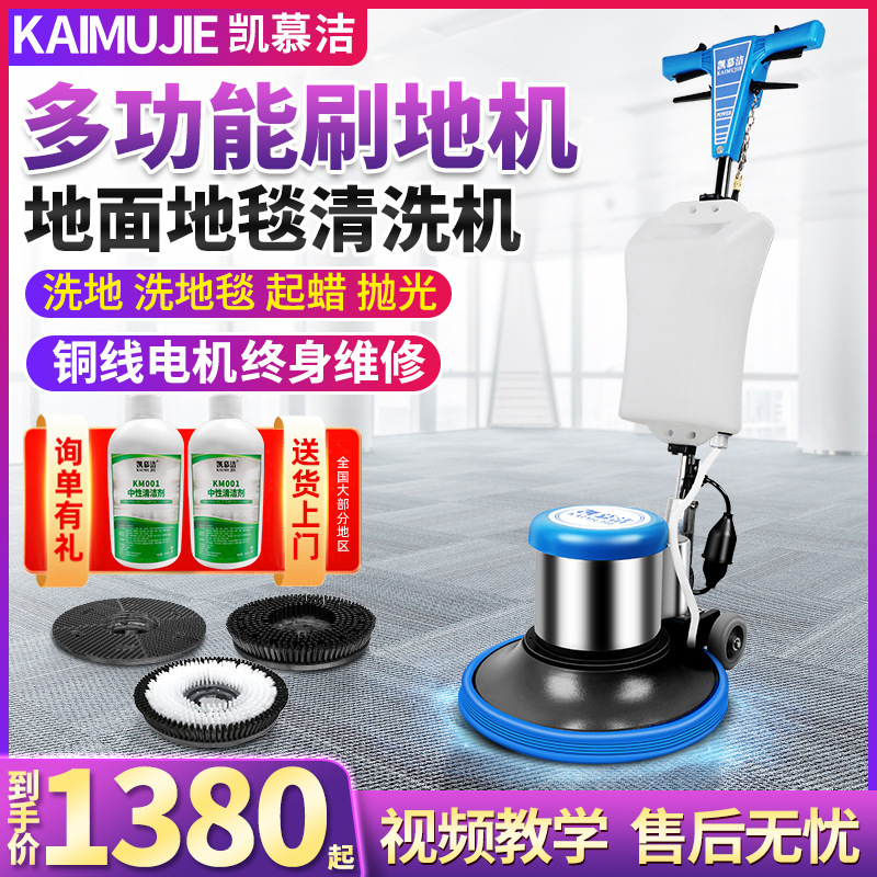Kaimujie Hotel Carpet Cleaning Machine Commercial Tile Floor Cleaning Hand-Push Single-Scrubbing Multi-Functional Floor Cleaner