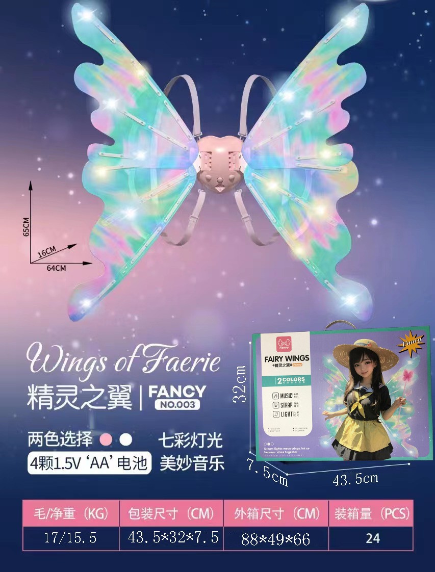 칠색 조명 음악 나비 - 핑크 (영문 칼라 박스)