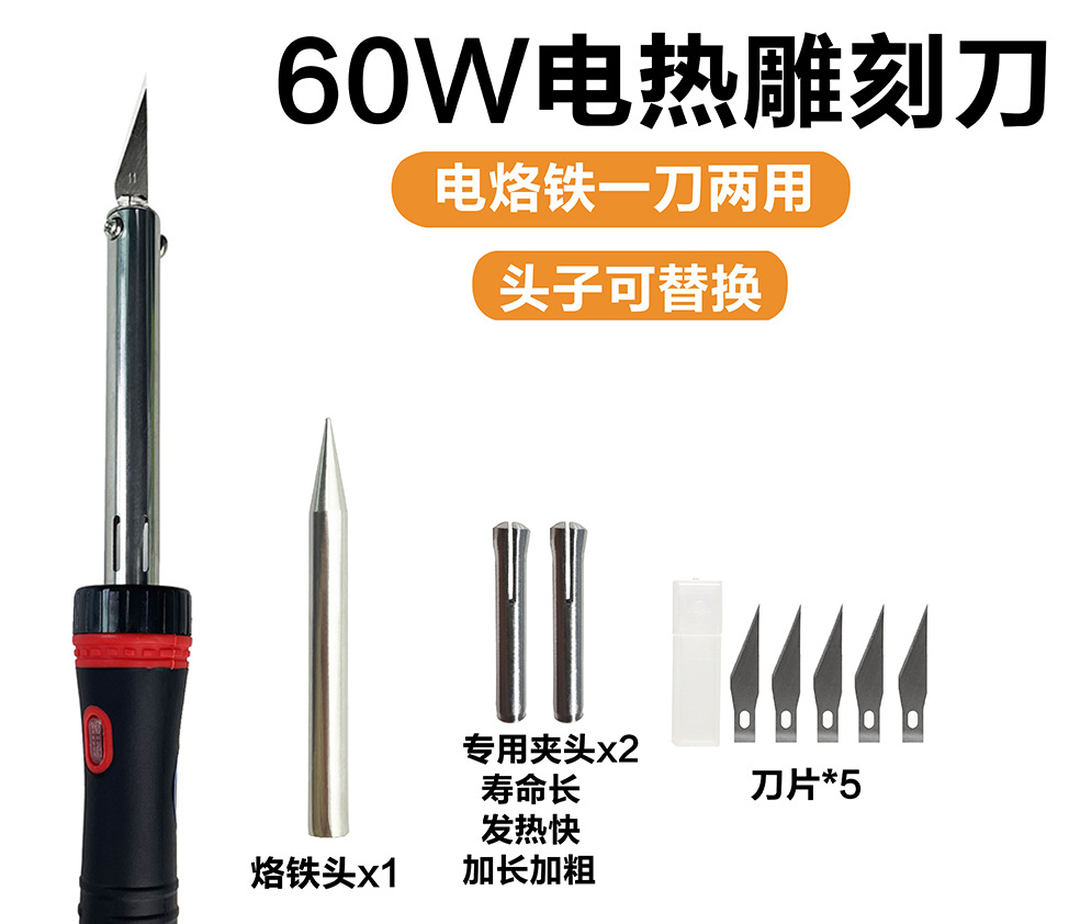 Tipo de calentamiento externo Cuchillo de grabado eléctrico Soldador eléctrico estándar americano 220 tipo de calentamiento externo 60W estándar nacional UE mango de goma multiusos pico afilado Lhotte