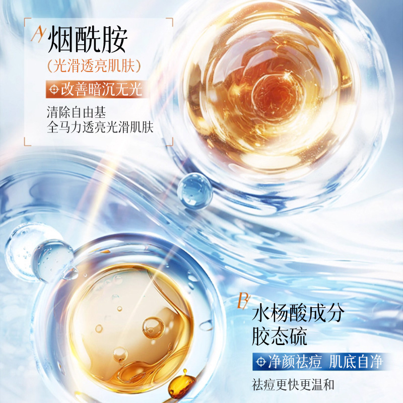 Suzhou Pro Vitamina B5 humectante acné limpiador profundo limpieza poros desengrasado humectante fabricantes image 5