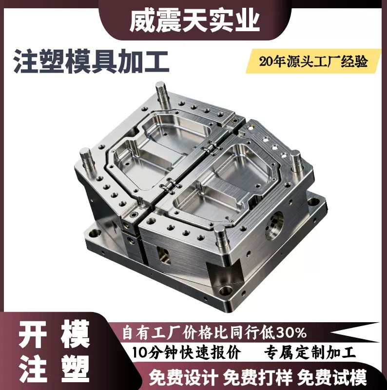 广东注塑模具无人机加工玩具塑料电池壳制作ABS开模设计定做产品