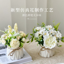 批发仿真花假花摆设餐桌花艺摆件茶几装饰品干花花束盆栽一件代发