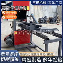 带滑台带锯机生产厂家开板机 圆木推台锯 方木多片锯木工设备批发