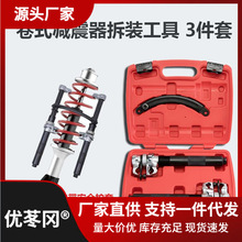 爪式减震弹簧压缩器避震弹簧拆取器汽车维修工具减震弹簧拆装工具