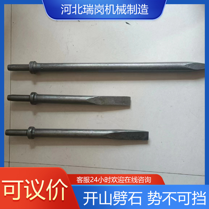 路面破碎用尖头扁头风镐钎六角尖凿风铲钎 路面破碎用风镐钎