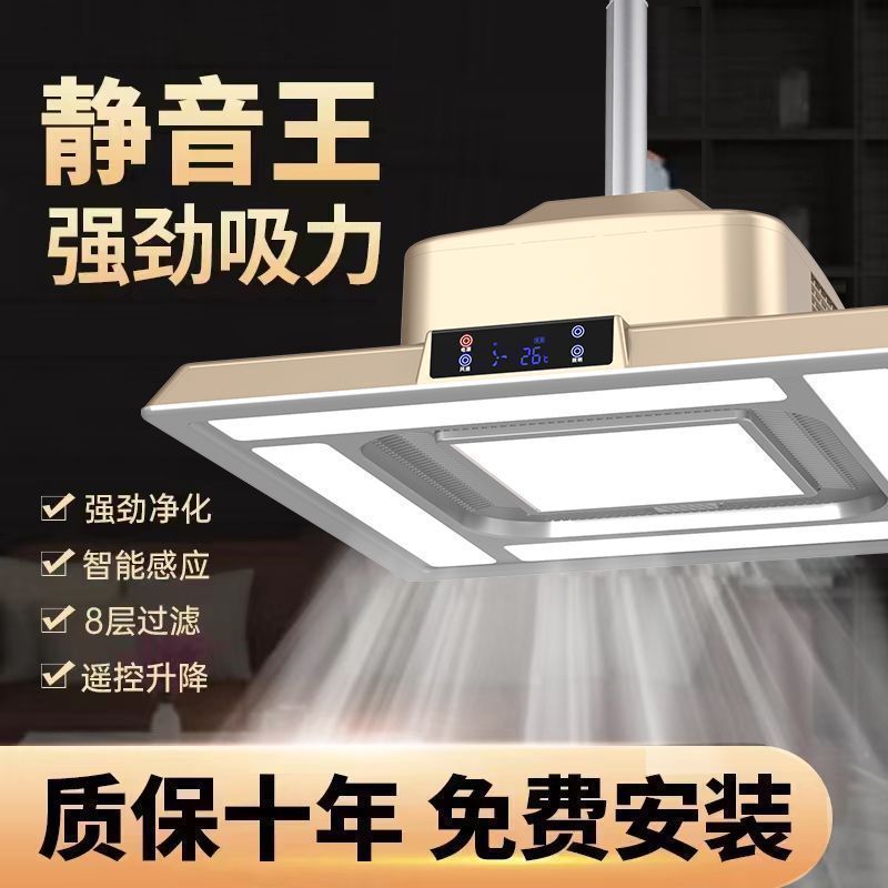 棋牌室麻将机吸烟灯升降吊灯棋牌室空气净化器馆房桌抽烟