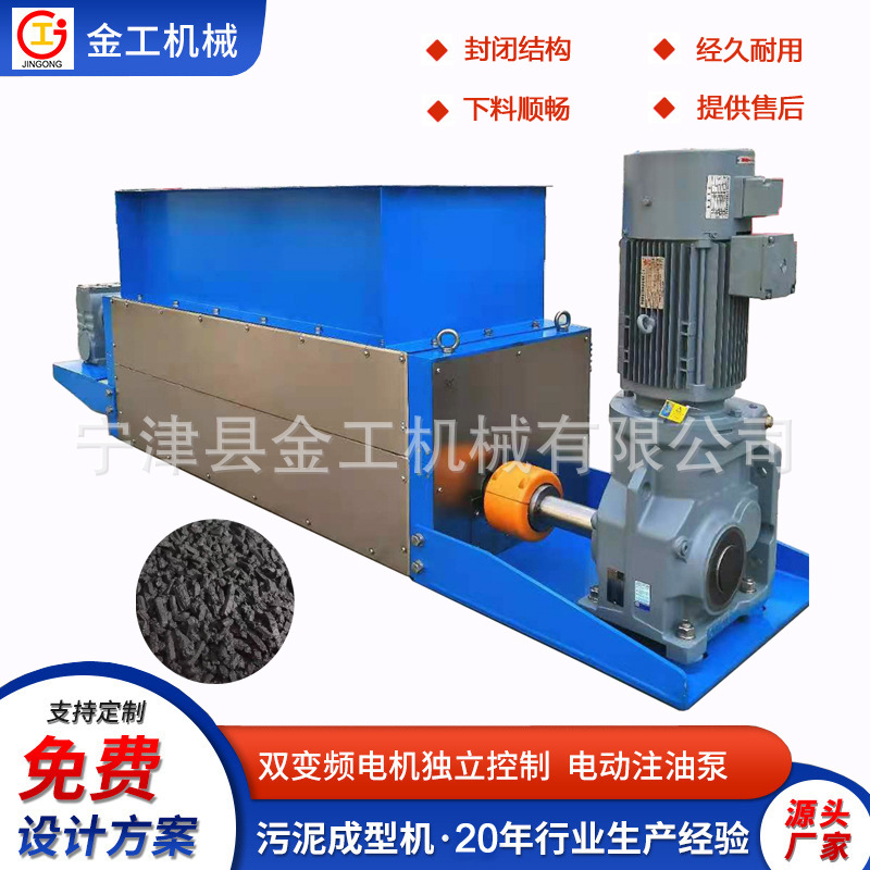 新年特惠！金工1350型污泥切条机 污泥造粒设备防腐耐磨 提供售后