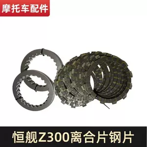 Hengjian Z300 Kaiji 16kg Ktm300 off-road 2-taktlı mufta lövhəsi