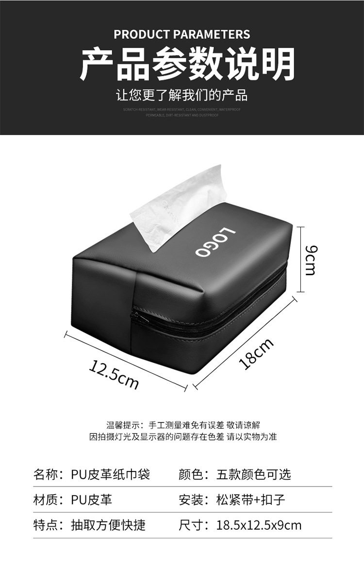 纸巾袋详情_12.jpg