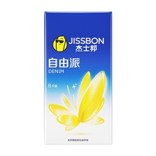 杰士邦自由派避孕套8只装润滑型安全套成人情趣计生用品批发正品