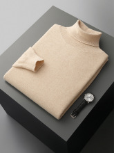 秋冬男士高翻领套头毛衣100%羊毛衫轻奢打底针织衫商务加厚纯色