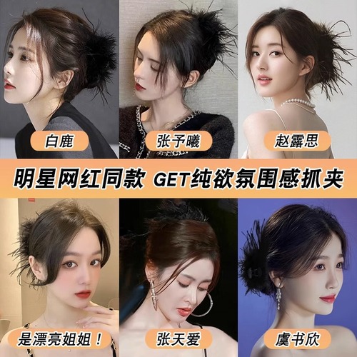 Ostrich plush black feather oversized grabber clip for the back of women's head high-end hair clip headwear shark clip hair clip