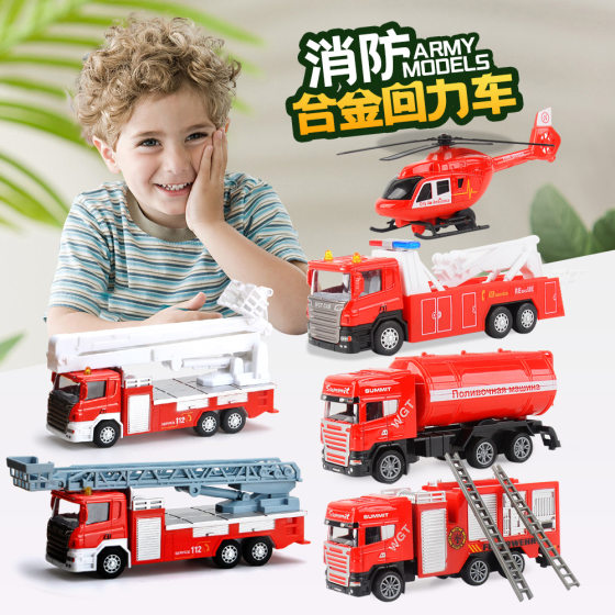 1:52 children Boy alloy toy car set simulation fire truck back force ladder water cannon a generation of postage