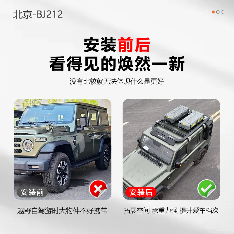 Beijing 212 roof rack ladder side account off-road modification roof expansion platform storage rack travel rack