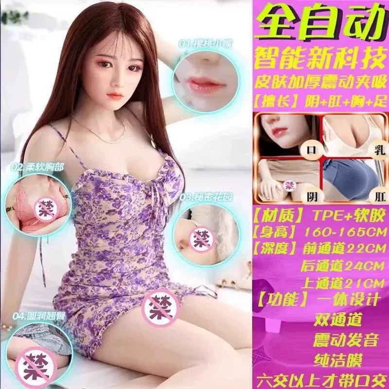 Inflatable adult doll, multi‑model with vibration, heating and suction modes, gift pack