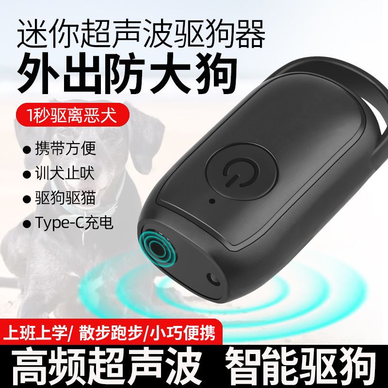 Dispositivo de conducción de perros ultrasónicos, artefacto de entrenamiento de perros, modelo privado, Amazon, dispositivo de parada de ladrido portátil, conductor de perros transfronterizos al aire libre
