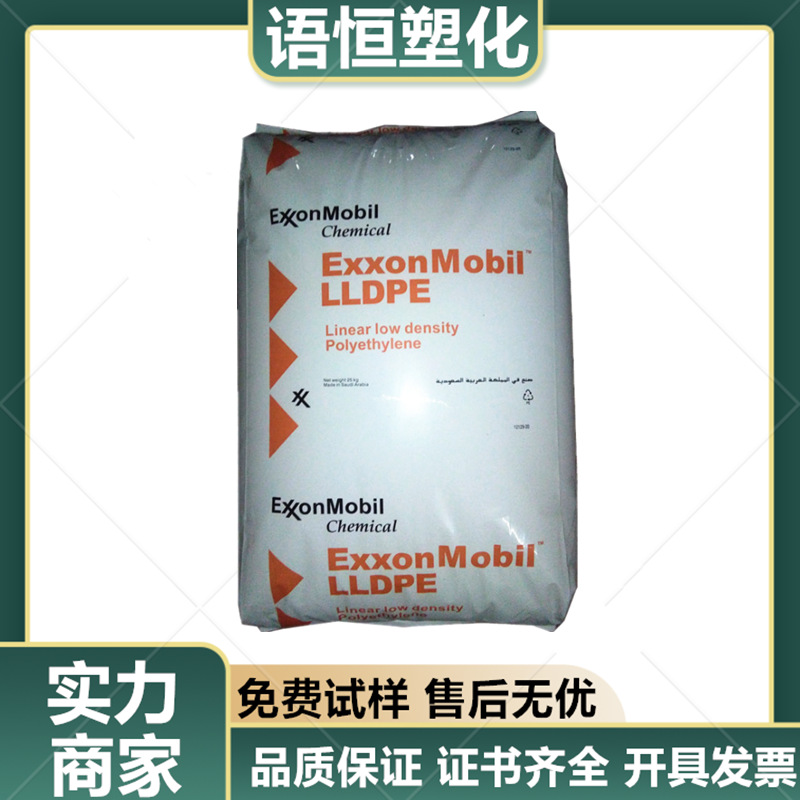 LLDPE LL6101RQ 埃克森化学 共混改性应用PE 热稳定 线性PE